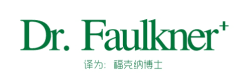 DR.FAULKNER（福克纳博士）