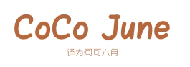 COCO JUNE（可可六月）