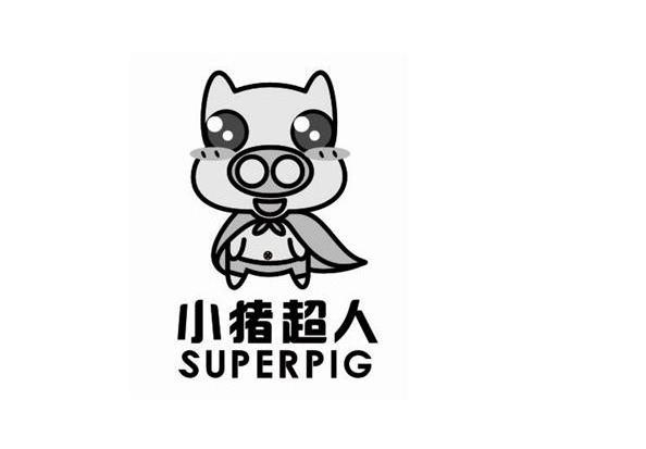 小猪超人,SUPERPIG