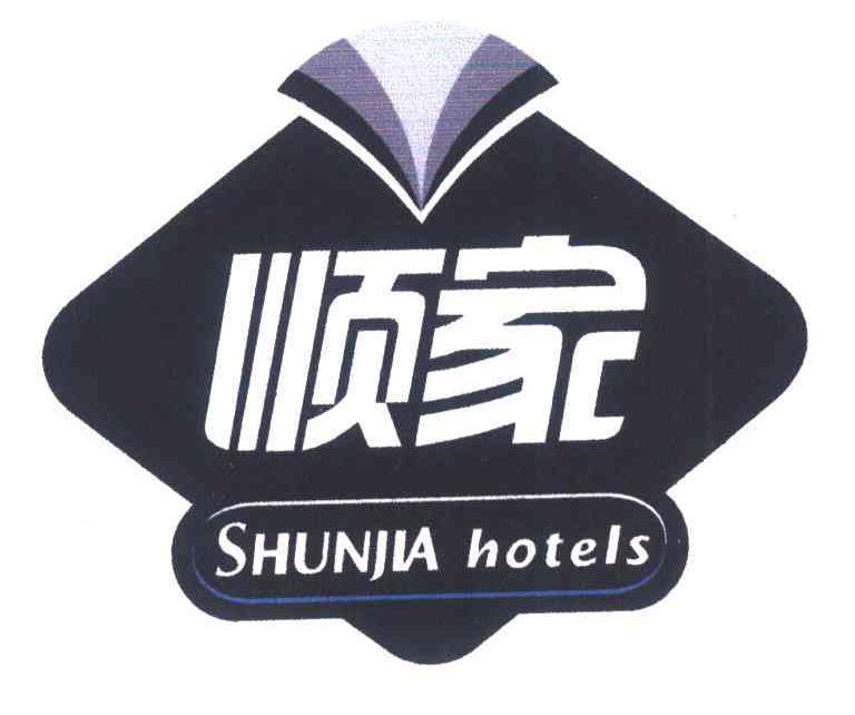 顺家 SHUNJIA HOTELS