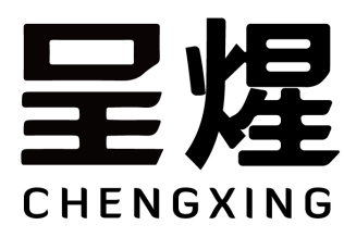 呈煋+chengxing