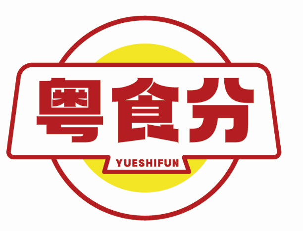 粤食分YUESHIFUN