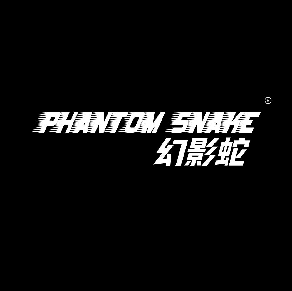 幻影蛇  Phantom Snake