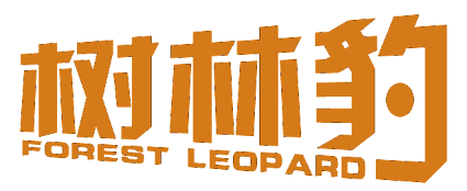 树林豹 FOREST LEOPARD
