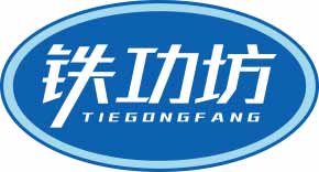 铁功坊
tiegongfang