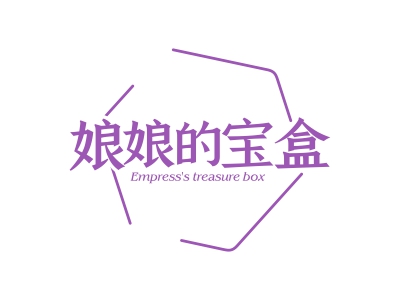 娘娘的宝盒 EMPRESS\'S TREASURE BOX