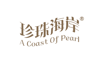 珍珠海岸 A COAST OF PEARL