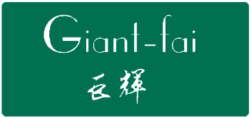 巨辉 GIANT-FAI