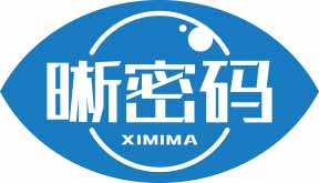 晰密码XIMIMA