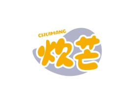 炊芒 CHUIMANG