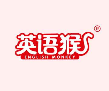 英语猴ENGLISH   MONKEY