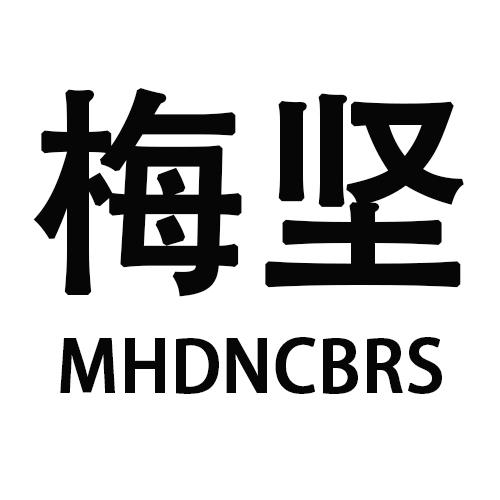 梅坚  MHDNCBRS