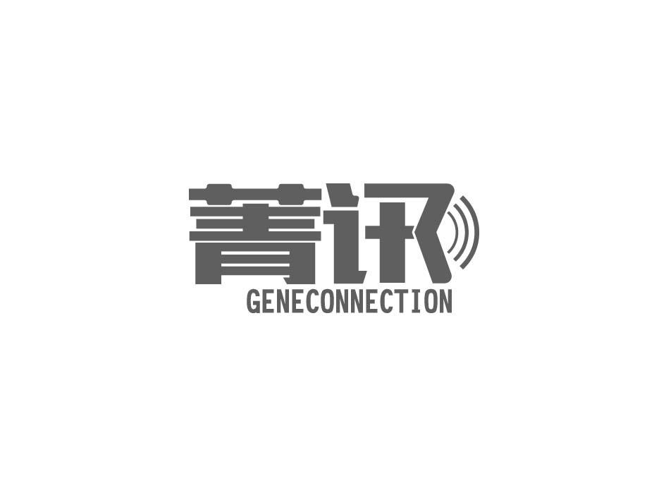 菁讯 GENECONNECTION
