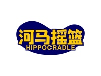 河马摇篮 HIPPOCRADLE