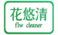 花悠清 FLW CLEANER