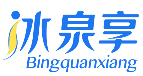 冰泉享Bingquanxiang