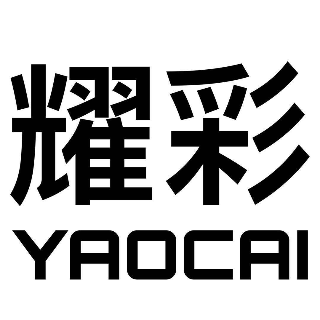 耀彩
YAOCAI