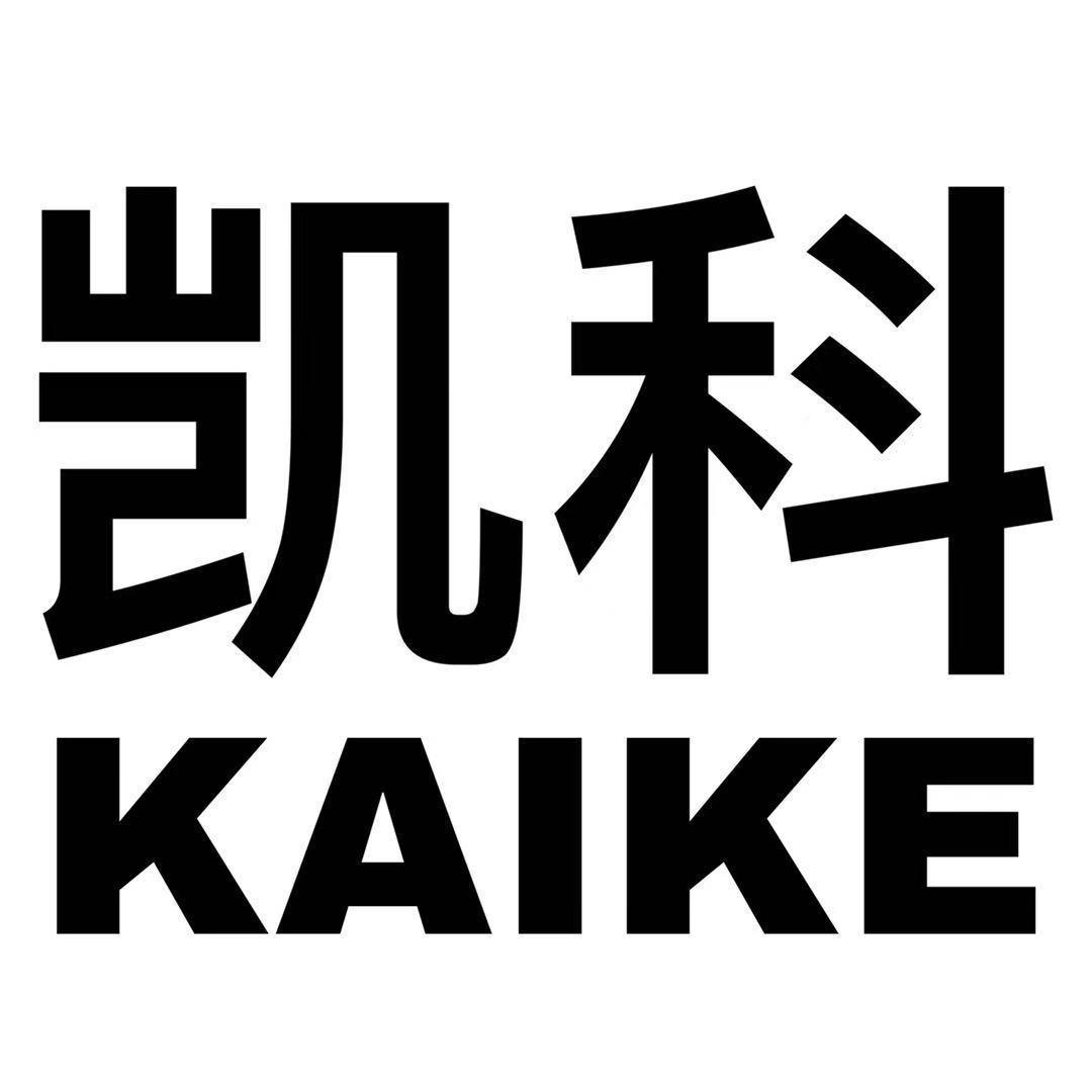 凯科
KAIKE