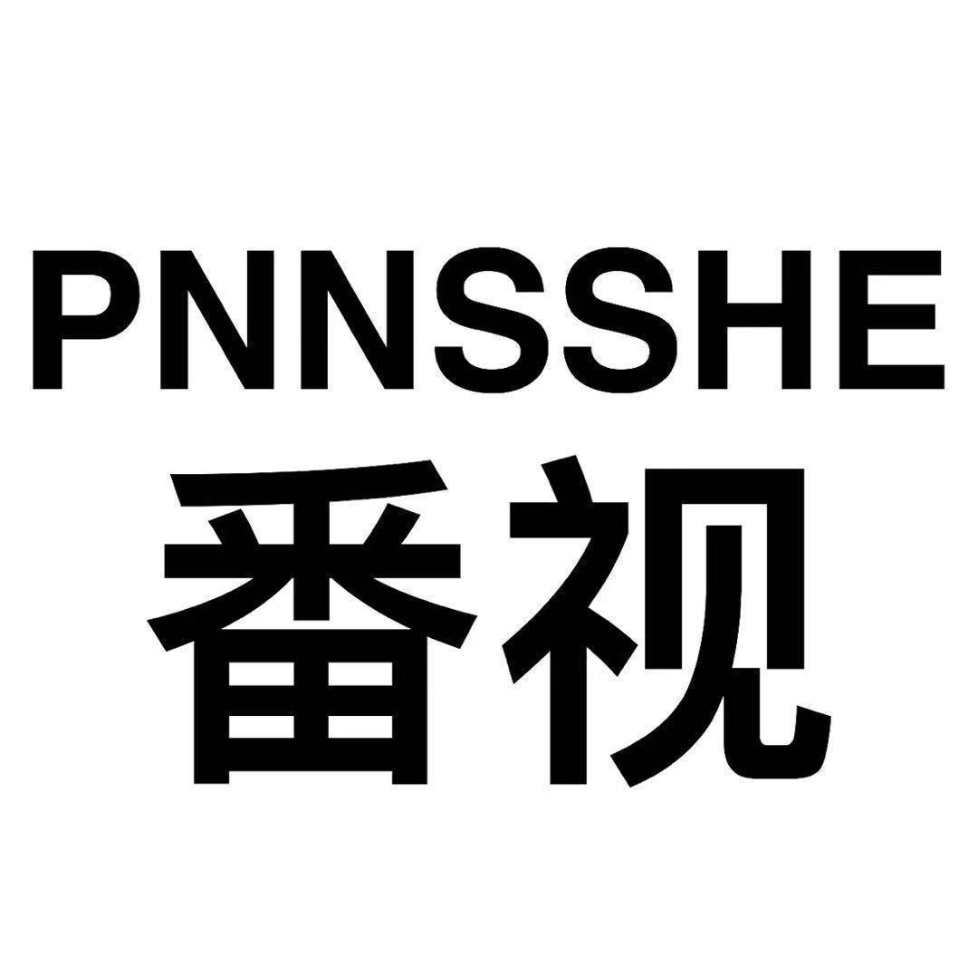 PNNSSHE
番视