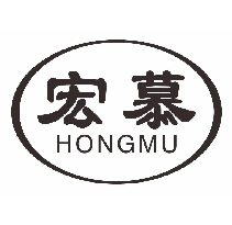 宏慕
HONGMU