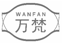 万梵
wanfan