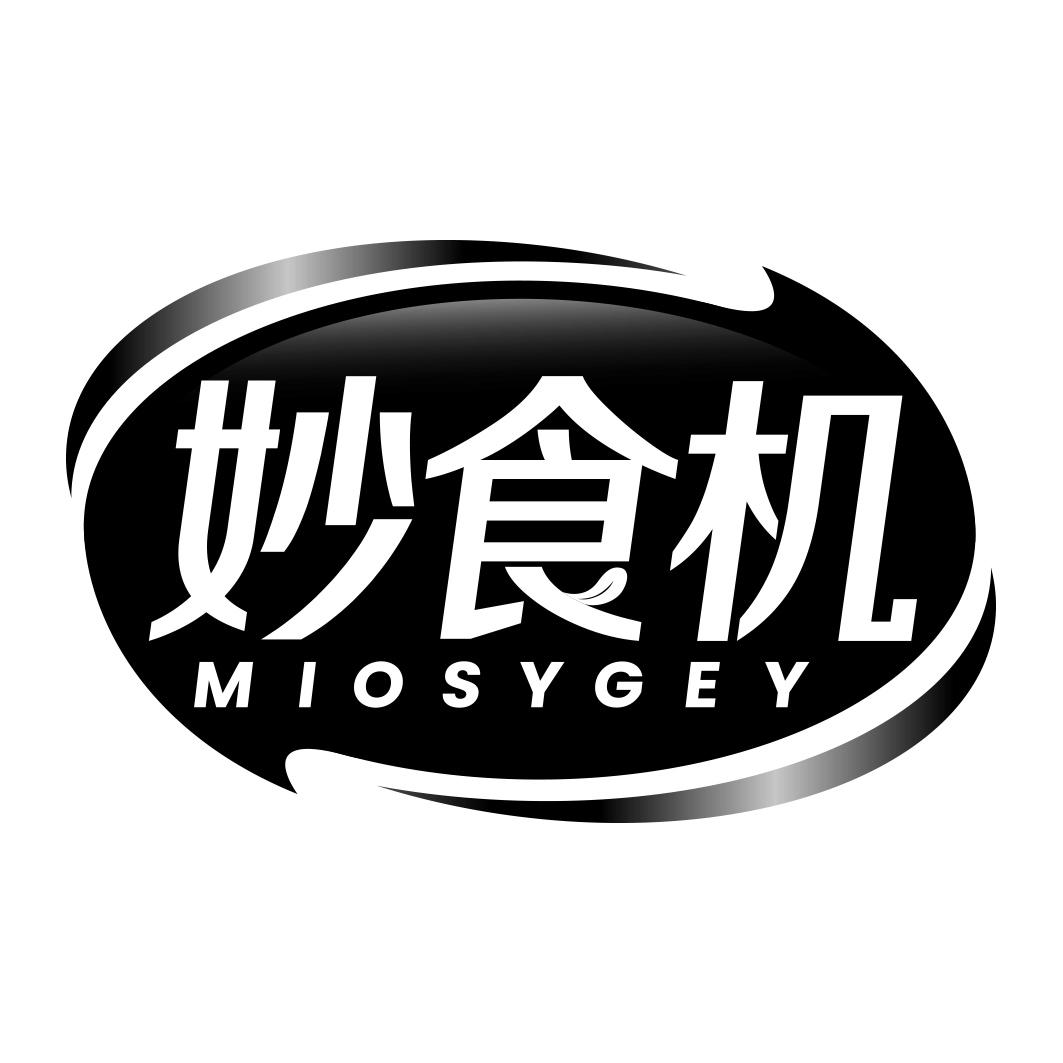 妙食机 MIOSYGEY