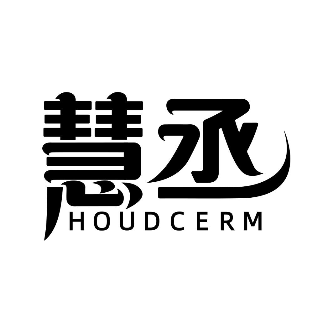 慧丞 HOUDCERM
