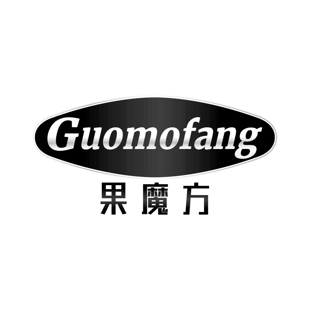 果魔方 GUOMOFANG