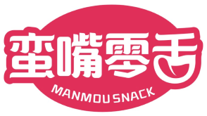 蛮嘴零舌
Manmou snack