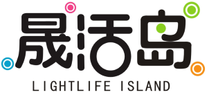 晟活岛
Lightlife Island