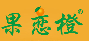 果恋橙
