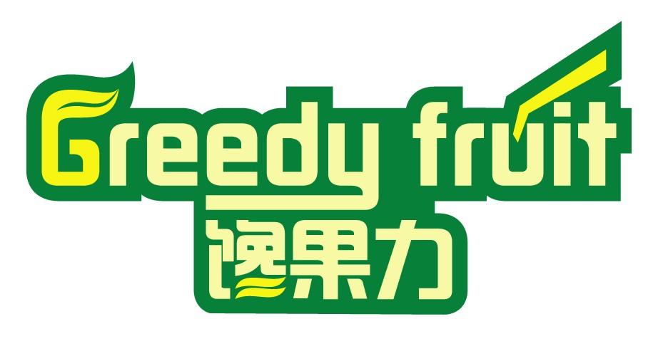 馋果力 GREEDY FRUIT