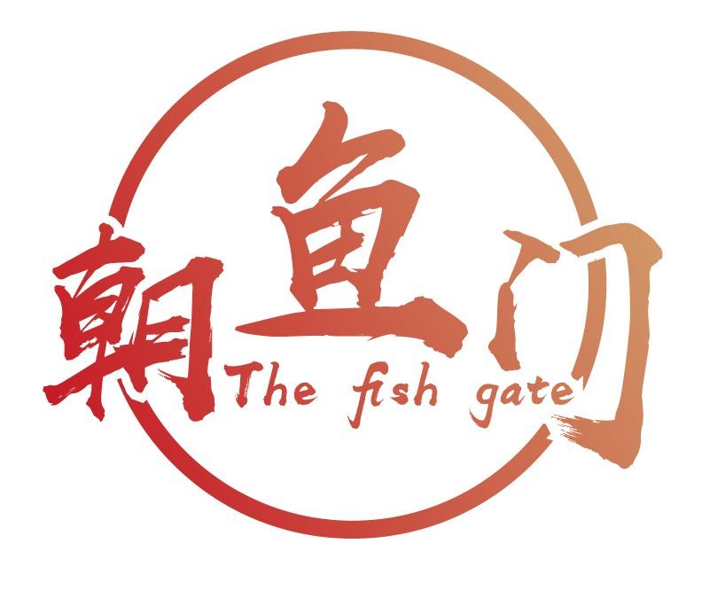 朝鱼门 
THE FISH GATE