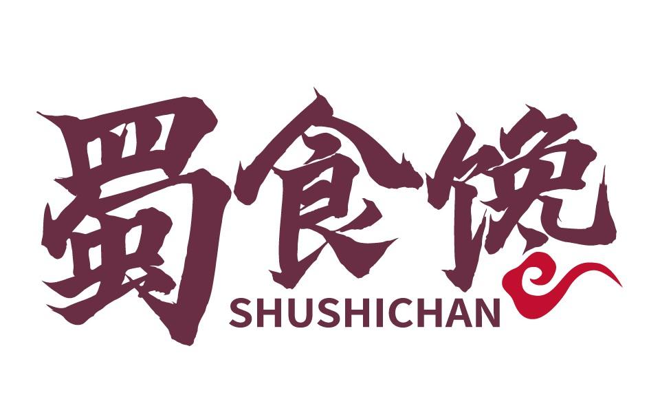 蜀食馋
SHUSHICHAN