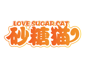 砂糖猫 LOVE SUGAR CAT