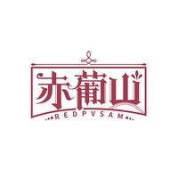 赤葡山
REDPVSAM