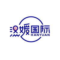 汉媛国际
HAN YUAN