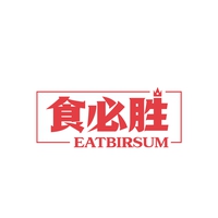 食必胜
EATBIRSUM