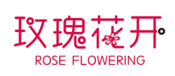 玫瑰花开 ROSE FLOWERING
