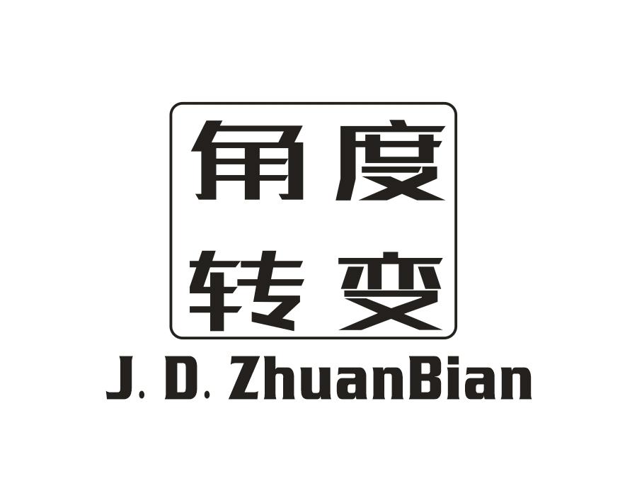 角度转变  J.D.ZHUANBIAN