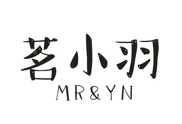 茗小羽 MR&YN