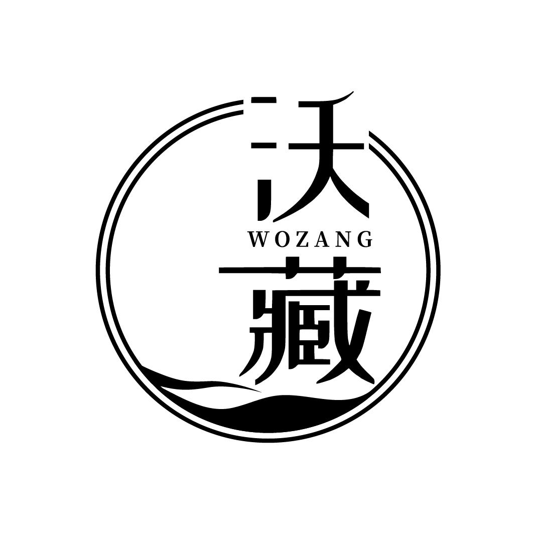 沃藏
WOZANG
