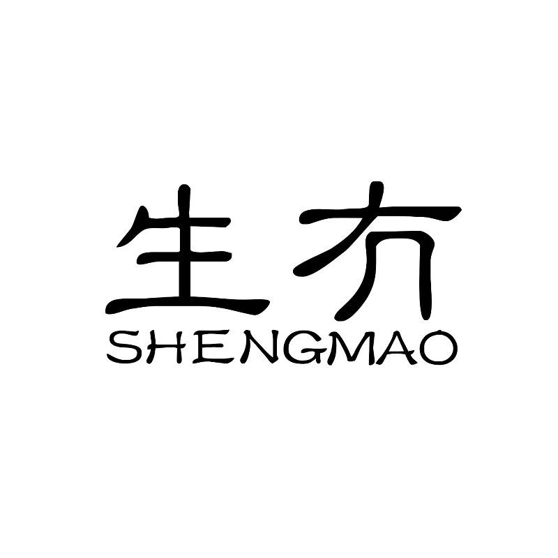 生冇+SHENGMAO