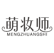 萌妆师
MENGZHUANGSHI