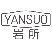 岩所
YANSUO