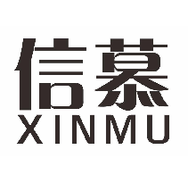 信慕
XINMU