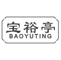 宝裕亭BAOYUTING