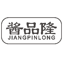 酱品隆JIANGPINLONG