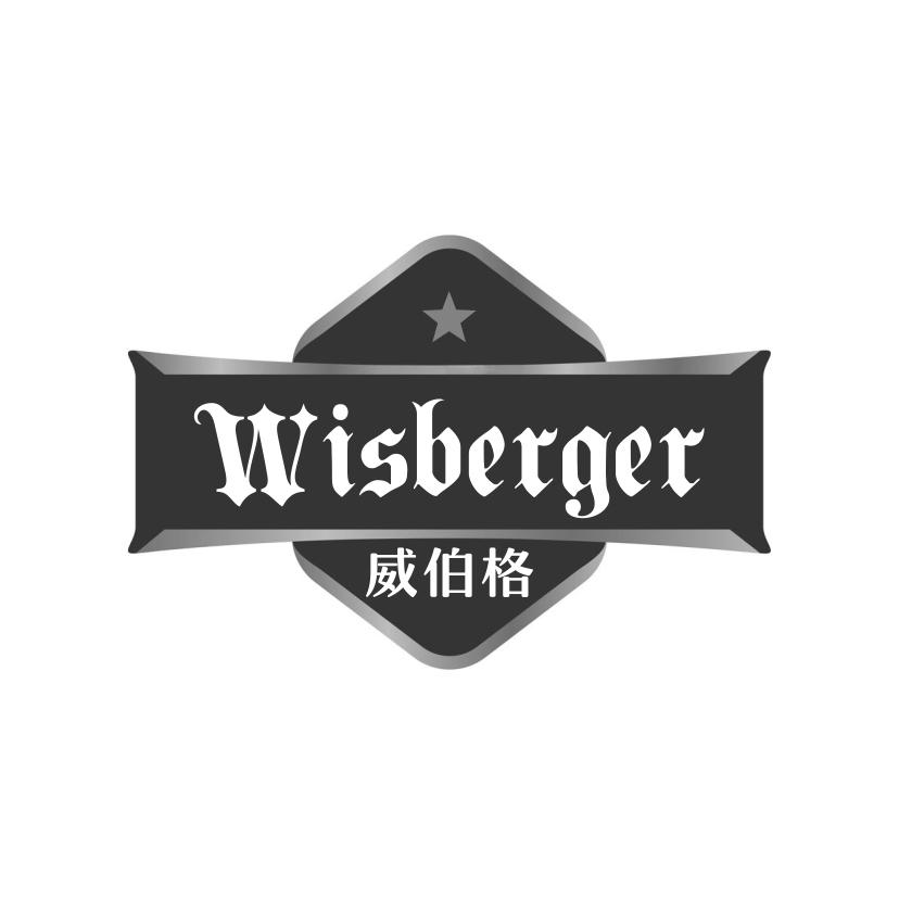 威伯格
WISBERGER