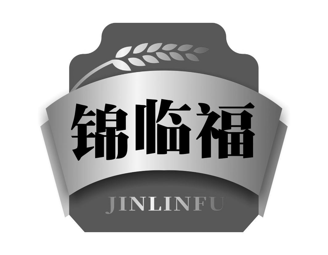 锦临福JINLINFU